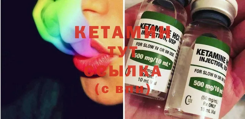 что такое наркотик  Нижний Ломов  Кетамин ketamine 